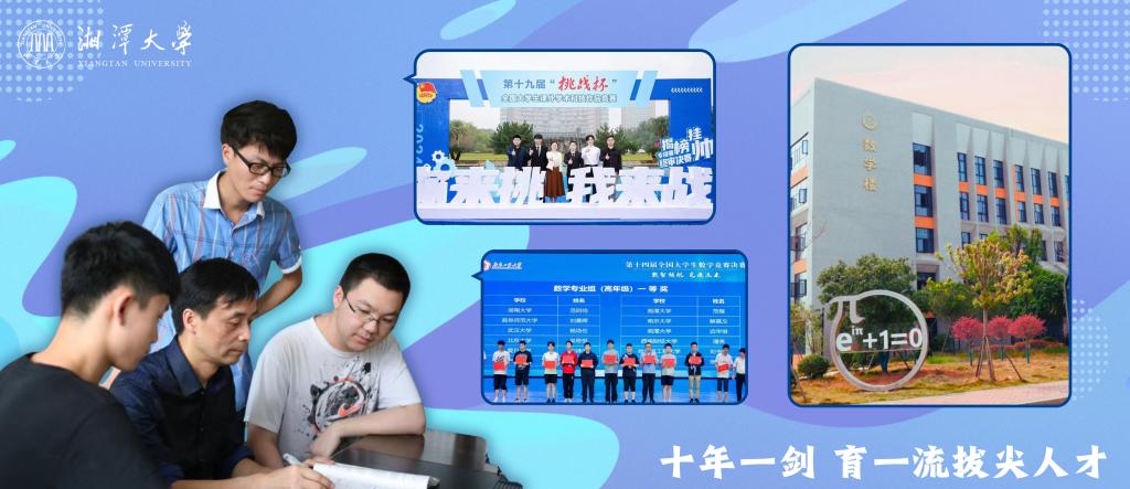 成人短视频
：十年一剑 育一流拔尖人才